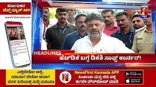 News Headlines @3PM | 30-09-2024 | @newsfirstkannada