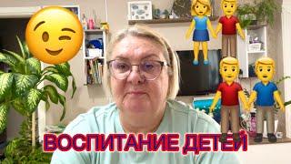 ‼️КАК ПРАВИЛЬНО ВОСПИТЫВАТЬ ДЕТЕЙ⁉️ Раздаю Волшебные Пилюли@MAMALENA