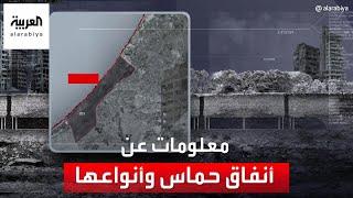 معركة تنتظر إسرائيل تحت الأرض.. معلومات عن أنفاق حماس وأنواعها
