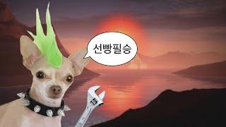 [CCM Playlist] 성령의 불방맹이로 마귀들을 깡깡