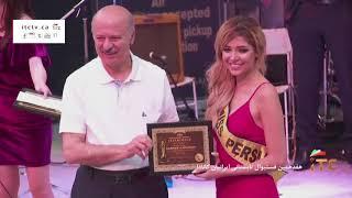 IRANIAN CANADIAN SUMMER FESTIVAL 2017 MISS PERSIAN AWARDS