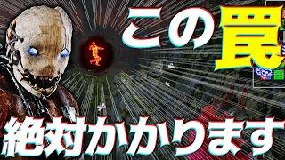 【DbD】最強！トラッパーで怒りの聖所は絶対ここに罠を置け！世界ランカー立ち回り解説【Dead by Daylightデッドバイデイライトデドバキラー癖髪ひなた】