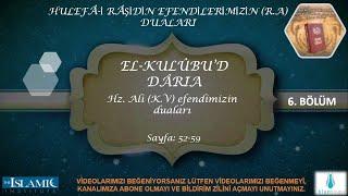 EL-KULÛBU’D DÂRIA 6. Bölüm | Hz. Ali (K.V) efendimizin  duaları