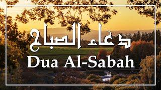 Dua Al-Sabah  Hussain Ghareeb | دعاء الصباح بصوت حسين غريب