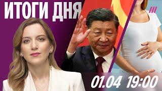 Кто приедет к Путину на 9 мая. Школьницам платят за беременность. Россиян задержали в Грузии