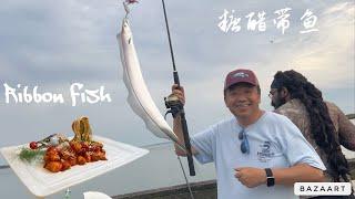 Ribbon fish catch clean and cook | 糖醋带鱼