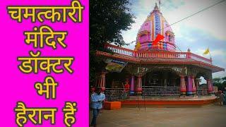 #चमत्कारी_मंदिर_कुंवर_कोटरी_धाम_लकवा_का_फ़्री_इलाज | #Paralysis_Free_Treatment_Kunwar_Kotri_Dham