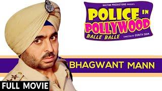 Police In Pollywood  - Binnu Dhillon | Punjabi Films | Punjabi Movie