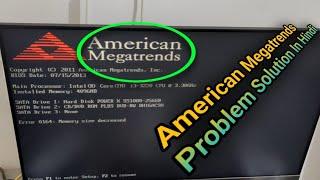 American Megatrends Problem Solution In Hindi | how to remove american megatrends from pc