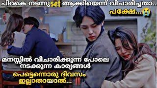 Your imagination become reality Movie explained malayalam   @moviemaniaseries25