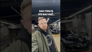 Стоп-пробег! Это на каждой второй BMW #методмалова #автоподбор #обзор #автоэксперт #стоппробег