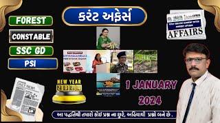 01 January 2024 Current affairs l Current affairs in gujarati l Gpsc 2024 Current affairs l Today.