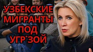 ВЕСЬ МИР В ШОКЕ! Нота от Ташкента – НИКТО НЕ ОЖИДАЛ эскалации.