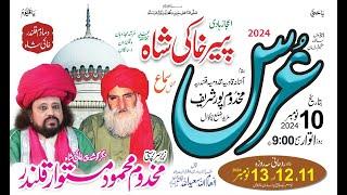 31st URS PEER KHAKI SHAH R.A | MAKHDOOM MAHMOOD MASTWAAR QALANDAR | CHAKWAL