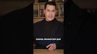 ЧТО ТАКОЕ МЕТАСТАЗЫ? #рак #онкология #лимфодренаж#oncology #здоровоепитание #здоровье