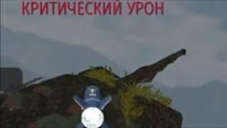 ПРОБЛЕМЫ С НАВЫКОМ в War Thunder