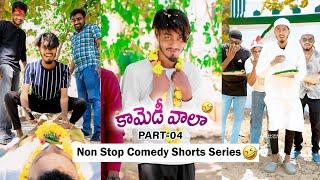 Crazy Boys Non Stop Comedy Short Videos Part-4 | Crazy Boys