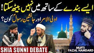 Janasheen Rasool Kon Hain ? Shia VS Sunni Debate | Mufti Fazal Hamdard