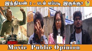 Indian 2 Movie  Public Opinion  | Kamal Haasan | Shankar |Sidharth | Kajal | Rakul Preet Singh