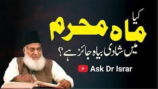 Kya Muharram Main Shadi Karna Jaiz Hai ? | Dr. Israr Ahmed R.A | Question Answer