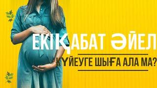 АУЫЛДА АЙТҚАН АУЫР ӘҢГІМЕ | КӨП НӘРСЕ БІЛМЕЙДІ ЕКЕНБІЗ | ЕКІҚАБАТ КЕЗДЕ НЕКЕ ҚИЫЛМАЙДЫ |