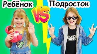 Подросток VS  Ребёнок ТИПЫ ШКОЛЬНИКОВ на канале Мимилашка
