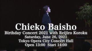 Chieko Baisho Birthday Concert 2021 with Reijiro Koroku〖For J-LODlive〗