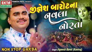 Jignesh Barotna Navla Norta | Jignesh Barot (Kaviraj) | Navratri Special | HD Video@ektasoundhits