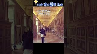 [2015년 결혼 1주년 유럽여행 day4]     #유럽여행 #travel #여행 #europetravel #vacation #coupletravel #rome