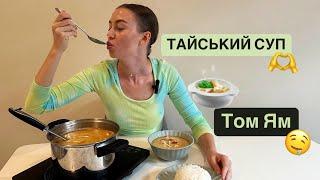 ТОМ ЯМ РЕЦЕПТКУЛІНАРНИЙ ВИПУСК‍