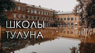 Пострадавшие от наводнения школы Тулуна осмотрел губернатор
