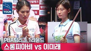 [PBA TEAM 21-22/R1] Sruong​​ #Pheavy(#ស្រួង​​ #ភាវី) vs Mi-rae LEE #TSshampoo #Blueone