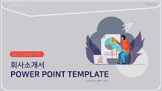 designkoi 회사소개 스타트업 일러스트 ppt template