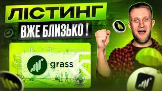 GRASS AIRDROP - Як фармити БІЛЬШЕ поінтів? | Гайд як поставити ноду