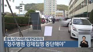 [LIVE] KBS 충북 뉴스9 라이브ㅣ2023년 4월 5일 (수) KBS청주