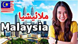 Travel to Malaysia in Urdu/Hindi | Kuala Lumpur | Amazing History about Malaysia | InsightFulLensTv