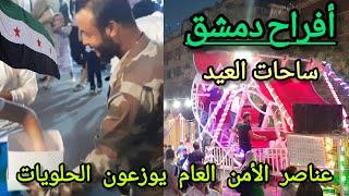 A tour of the streets of #Damascus on the third day of Eid