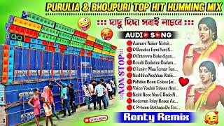 Purulia Top Hit Matal Dance Dhamaka Humming Mix 2024  Dj Ronty Remix  Dj Rx Remix Dj Ses Remix