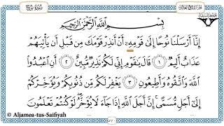 Juz 29 Tilawat al-Quran al-kareem (al-Hadr)