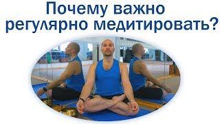 Почему важно регулярно медитировать, Важно ли регулярно медитировать, Частота медитации