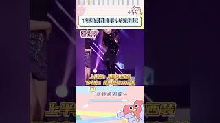 kpop女团那些下半身需要跟上半身道歉的造型，你还知道那些？#moka #giselle #hyein #wendy #Jisoo #wonyoung
