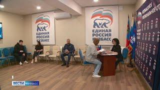 В Кузбассе продолжается регистрация кандидатов на праймериз «Единой России»