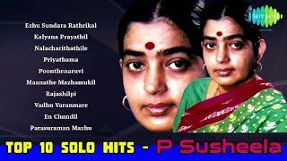 Best of P Susheela | Malayalam Movie Songs | Audio Jukebox | Priyathama | Maanathe Mazhamukil