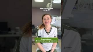 Ваша улыбка заслуживает лучшего!  Стоматологическая клиника «Аркадия» в Перми.
