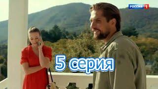 Давай найдем друг друга 5 серия смотреть онлайн описание серий, анонс дата выхода