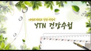 [건강수첩] 복식호흡하는 법 - 4.21(화)/ YTN 라디오