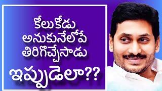 “గెలవటానికి మనకు అవకాశాలు బాబుగారే ఇస్తారు” , #jagan