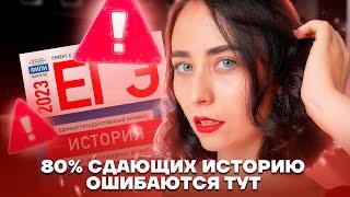 Факты по истории на 90+ баллов | ЕГЭ по Истории | Умскул