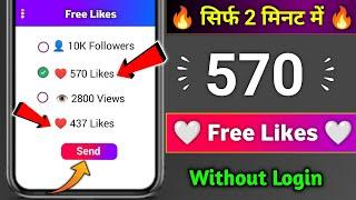 Instagram Par Like Kaise Badhaye  | Insta Par Like Kaise Badhaye | instagram Likes Kaise Badhaye