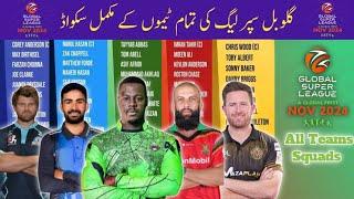 Global Super League 2024 All Team Squad | GSL T20 Squads